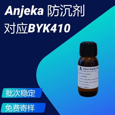 ποιότητας  BYK410 PVC Paste resin  funiture coating adhesives pigment paste additives conductive paste Anjeka 4410 Anti Settling Thixotropic Agent εργοστάσιο